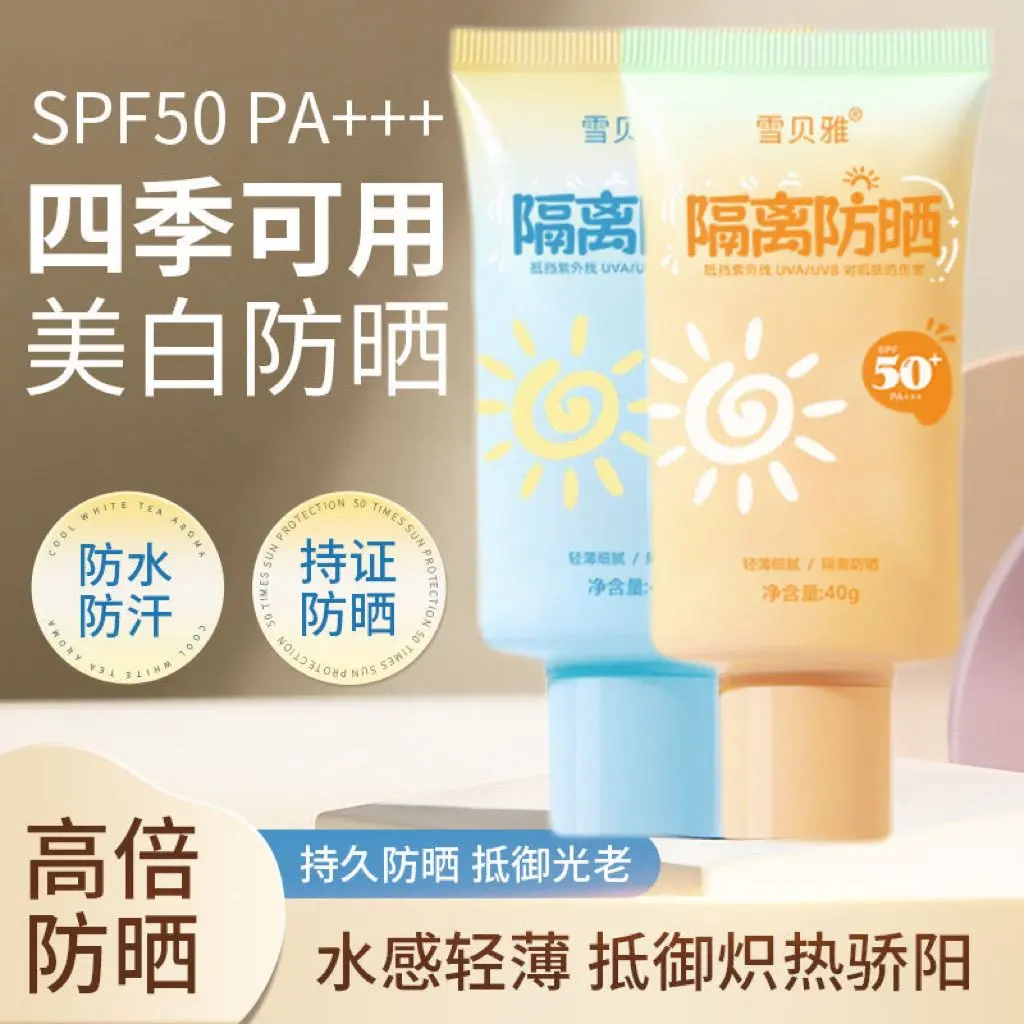 Zhao Lusi Recommend Men's and Women's Sunscreen 50 Times UV-Proof Whitening Refreshing Waterproof Sweat-Proof Skin-Sensitive Essential Student