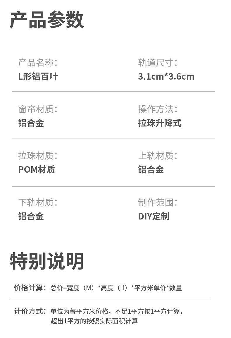 Product Introduction of Rèm cửa hình chữ L bằng hợp kim nhôm, hàng mới về, Rèm Venetian, đục lỗ ẩn, Độ che nắng cao, Thích hợp cho văn phòng, nhà bếp và phòng tắm, Tấm che nắng, Bộ sưu tập 3636 người 20