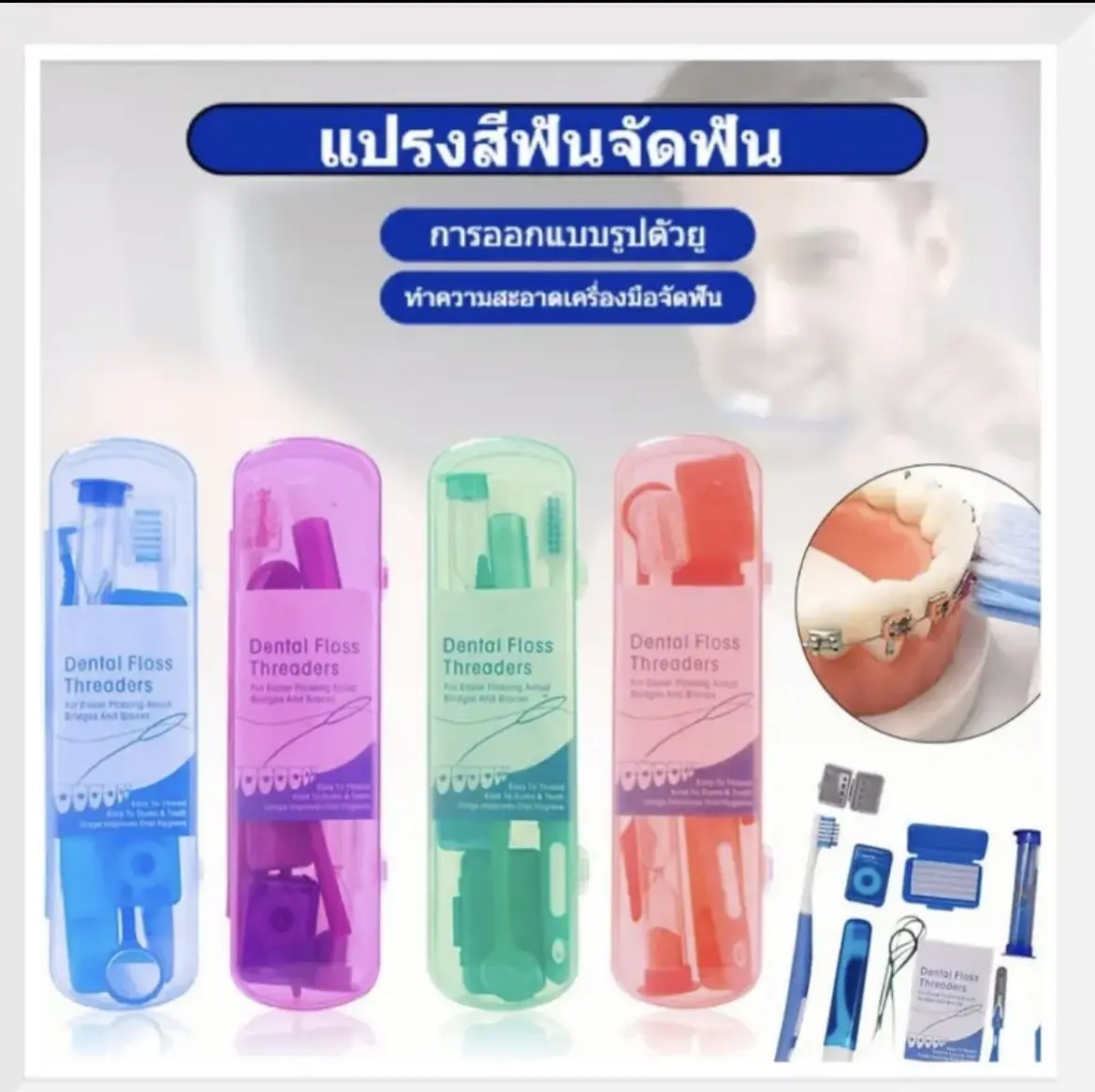 Braces Girl【พร้อมส่ง】8ชิ้น ชุดแปรงสีฟันจัดฟัน ชุดดูแลทันตกรรมจัดฟัน จัดฟันแปรงสีฟัน ทำความสะอาดช่องปาก กระจกส่องฟัน แปรงซอกฟัน สีม่วง สีแดง