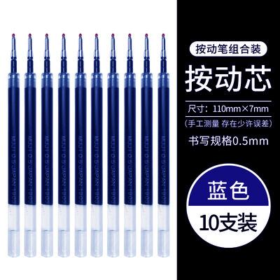 [XANH - ĐEN} Ngòi refill thay bút MUJI 0.5MM mực gel viết êm chất lượng ngòi  bút