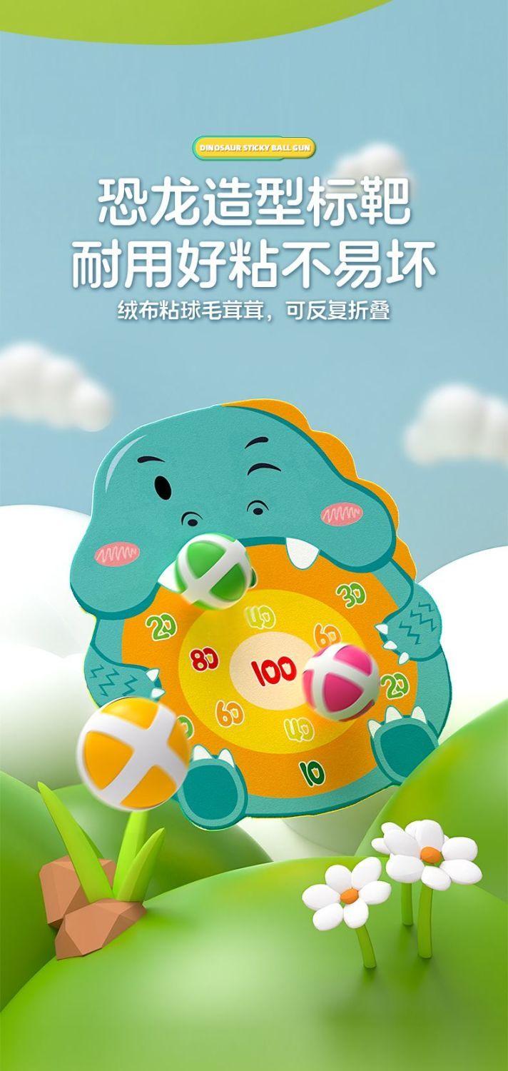 Product Introduction of Children's Dinosaur Ball Gun Target Shooting Sticky Ball Baby Educational Toy Boys and Girls Indoor Dart Throwing Ball 8