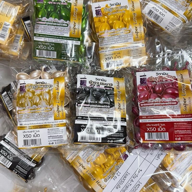 Gói 50 Viên Serum Dưỡng Tóc , Mềm Mượt Thơm Tóc Thái Lan Chính Hãng