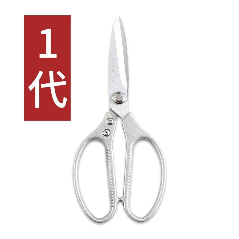 Household multifunctional stainless steel kitchen aluminum handle SK5 chicken bone scissors bottle opener shears chicken feet, scales and walnuts.Household multifunctional stainless steel kitchen aluminum handle SK5 chicken bone scissors bottle opener she 8