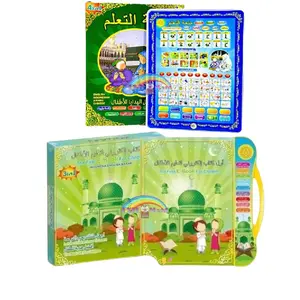 MAINAN ANAK E-BOOK DAN PLAYPAD MUSLIM 4 BAHASA + LED -  BUKU PINTAR EBOOK PLAYPAD MUSLIM ELEKTRONIK Lampu Plastik