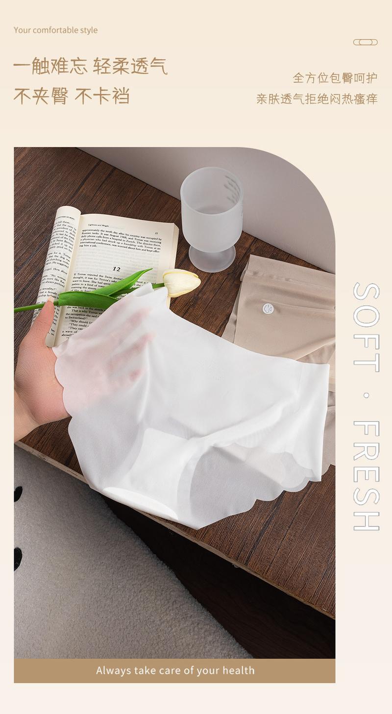 Product Introduction of 3D Peach Hip Mask Underwear Women's Ice Silk Seamless Summer Breathable Ultra-Thin Quick-Drying Girly Simplicity Triangle Underwear Panty Womenswear Lady Comfort Innerwear Basic Minimalist 6
