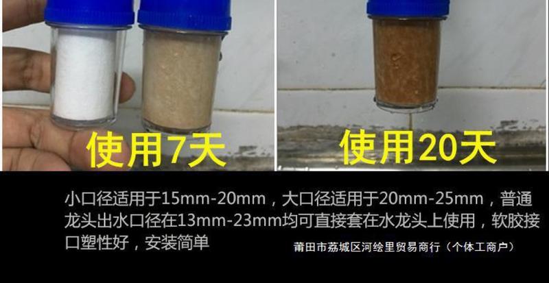 Product Introduction of Tap Water Faucet Filter Screen Gauze Water Measuring Treasure Household Water Purifier Kitchen Faucet Nozzle Water Quality Filter 5