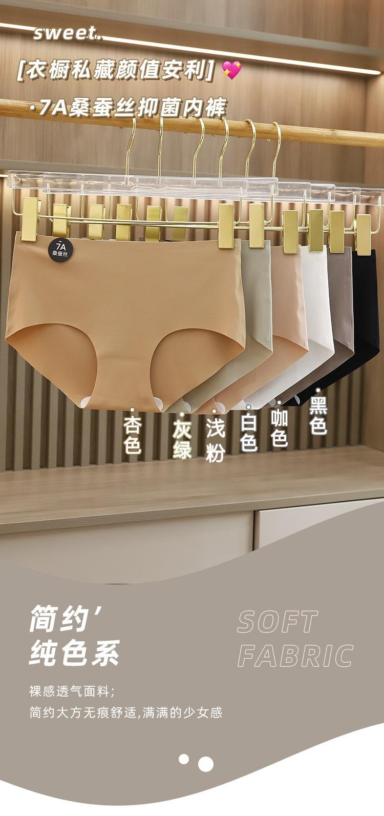 Product Introduction of 7A Mulberry Silk One-Piece Ice Silk Seamless Underwear for Girls, Simple Breathable Antibacterial Mid-Waist Triangle Briefs 1