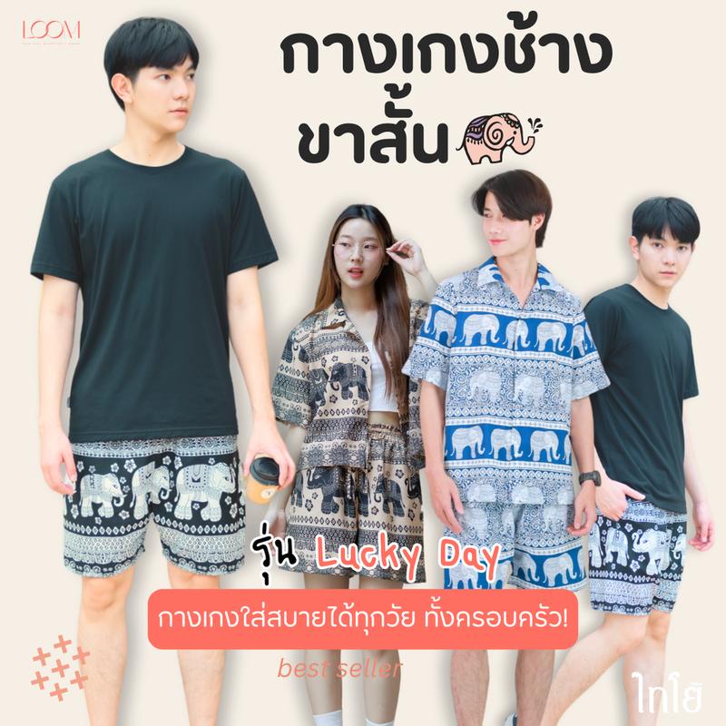 Product Introduction of กางเกงขาสั้น กางเกงช้าง กางเกงฮาวาย 🐘🐘 ใส่ได้ทั้งชายและหญิง รุ่นขายดีเก็บทรงสวย 🍃 LOOM 34