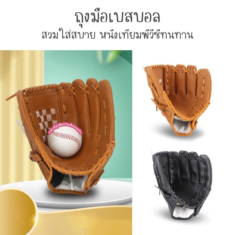 Product Introduction of 10.5-inch 11.5-inch 12.5 baseball gloves 22