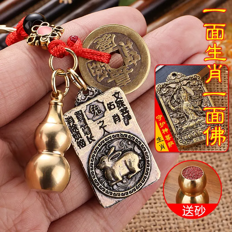 Brass Zodiac Guardian Keychain Eight Guardian Amulets Copper Gourd Five Emperor Coins Pendant Cinnabar