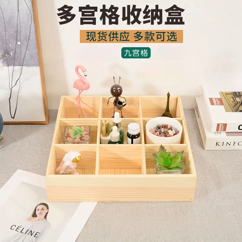Wooden grid storage box desktop multi grid wooden box nut succulent square storage box partition plate stall nine palace grids