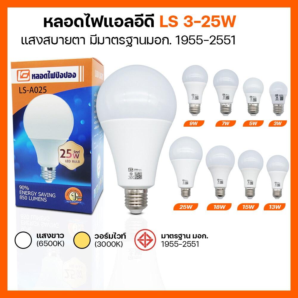 หลอดไฟ3ขาLED ถูกที่สุด พร้อมโปรโมชั่น ก.ย. 2025 | BigGoเช็คราคาง่ายๆ