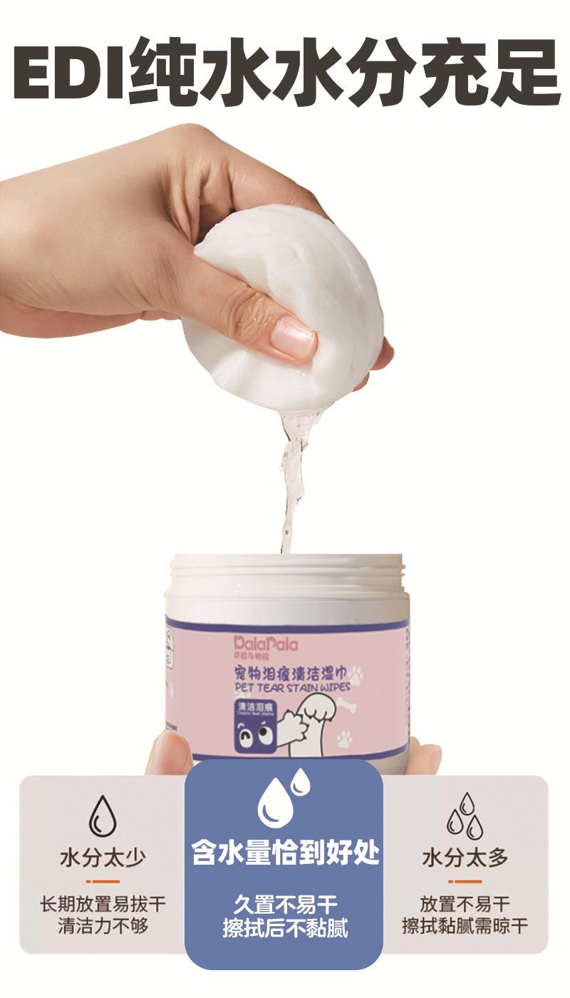 Product Introduction of Pet-Specific Teeth Cleaning Tear Stain Ear Cleaning Finger Cots Wet Wipes Cat Dog Teeth Eyes Paw Care Wet Wipes 7