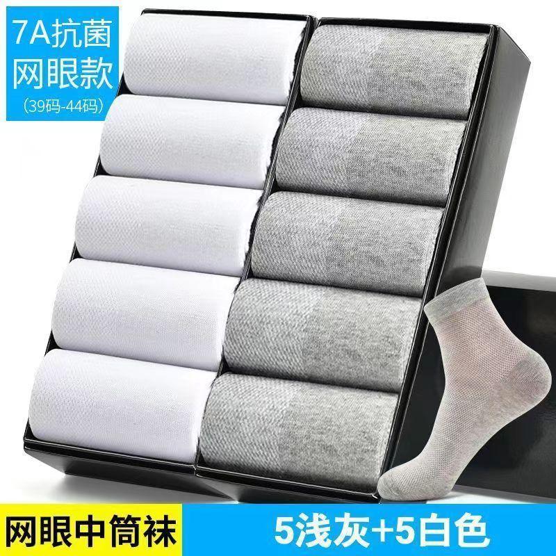 Tất Lưới Nam, Liền Mạch, Làm Bằng Cotton Nguyên Chất, Thích Hợp Cho Mùa Xuân Và Mùa Hè, Dùng Một Lần, Chống Mùi, Thấm Hút Mồ Hôi, [4271 Đánh Giá Tích Cực] 8