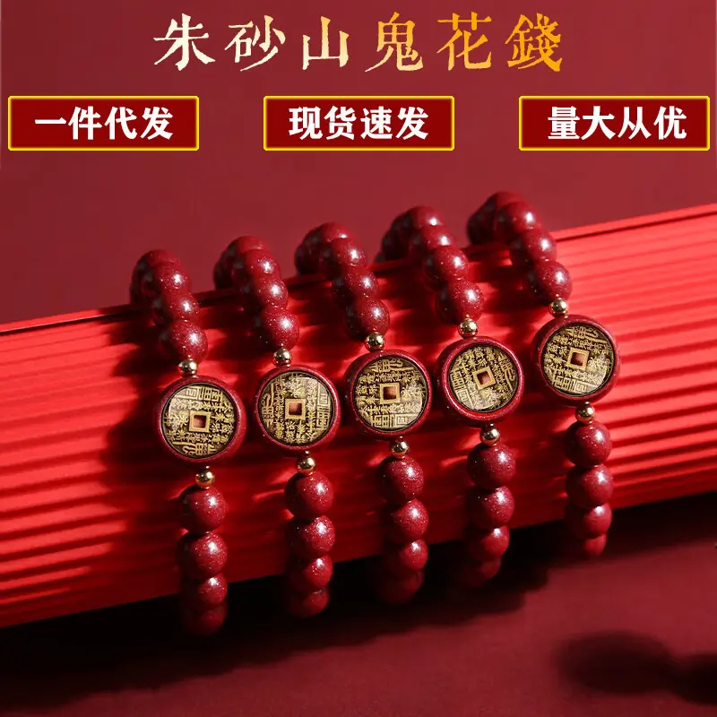 Mountain Ghost Money Bracelet Men and Women's Natal Year Ornament round Beads High Imitation Purple Gold Sand Red Bead Bracelet