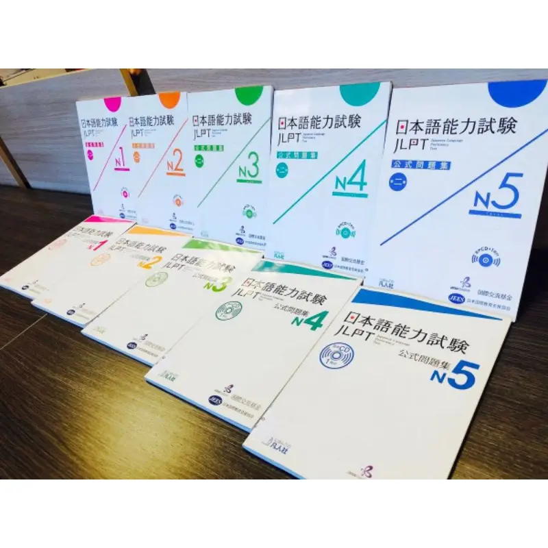 Buku JLPT Koushiki Mondaishuu N1 N2 N3 N4 dan N5 ~ Simulasi ujian kemampuan bahasa