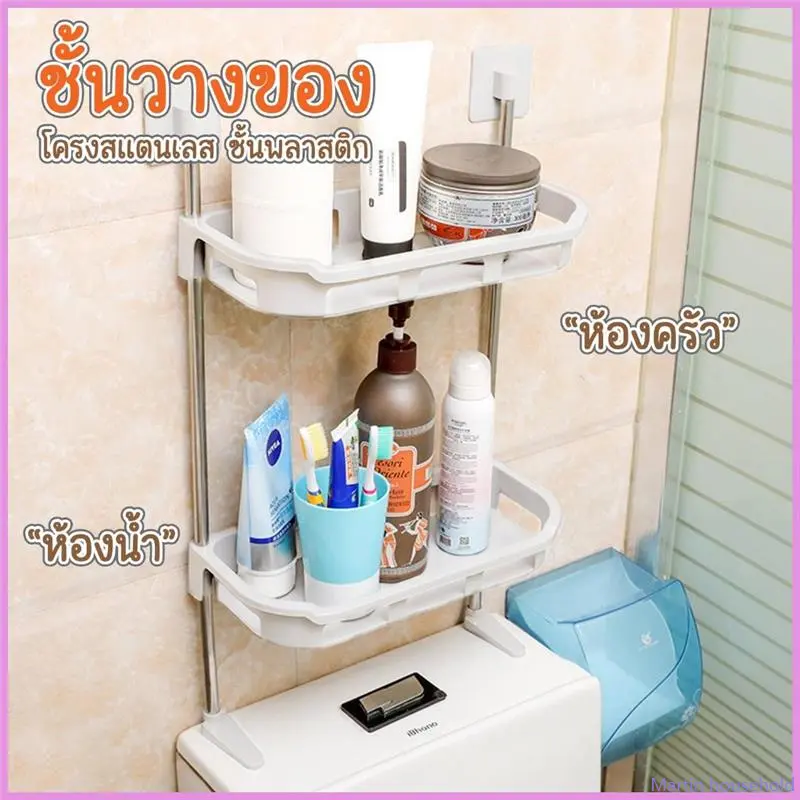 รุ่น DT ชั้นวางของห้องน้ำ ที่วางของบนชักโครก ผลิตจากพลาสติก โครงสแตนเลส ที่นิยมมากที่สุด