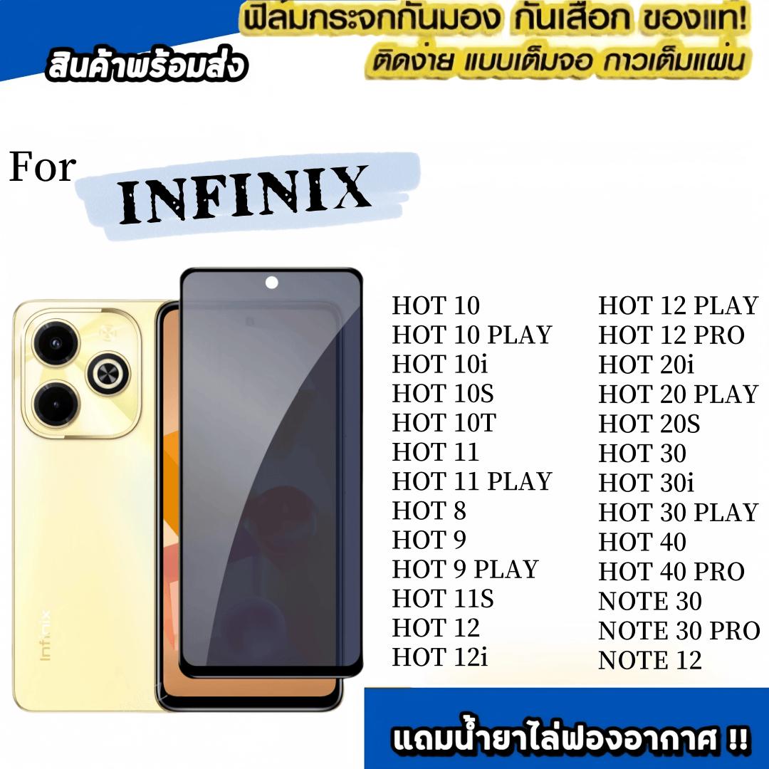 1-3 Pcs ฟิล์มกระจกนิรภัยกันเสือก รุ่น for Infinix Hot 8 9 10 11 12 20 30 40 60 60i GT 20 30 Note 50 
