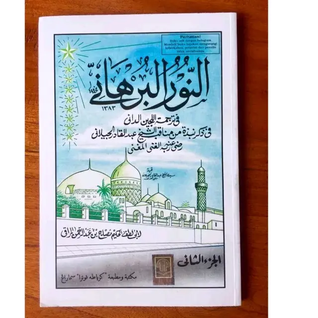 Kitab Manakib / Manaqib / Nurul Burhan [ Toha Putra ]