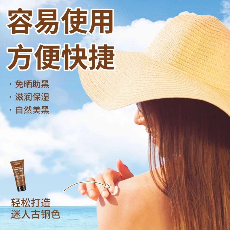 Product Introduction of Eelhoe Moisturizing Help Black Frost Wheat Skin Color Bronze Body Help Black Hydrating Moisturizing Tanning Repair Cream 8