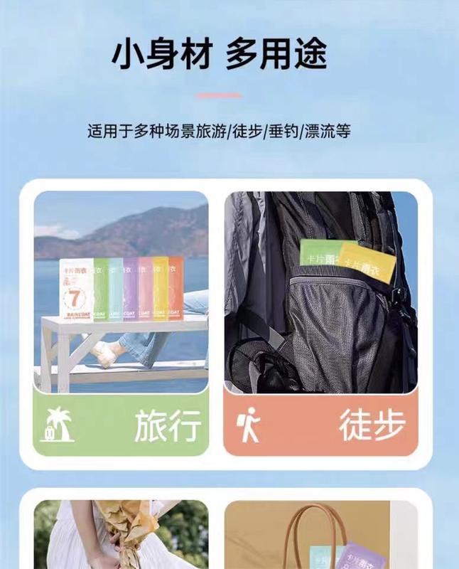 Product Introduction of Áo Mưa Dùng Một Lần, Dày Dặn, Nén Thẻ Dành Cho Người Lớn, Chống Mưa Toàn Thân, Trong Suốt, Cầm Tay Thích Hợp Cho Du Lịch, Leo Núi Ngoài Trời, Không Thấm Nước 19
