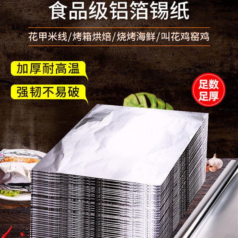 2025 Thickened Tin Foil Oven Household Oil-Absorbing Paper Air Fryer Tin Foil…