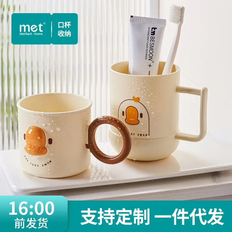 Cốc uống nước súc miệng hình chú vịt con dễ thương màu vàng nhạt 3