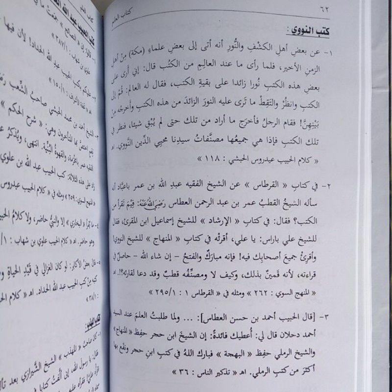 Kitab Fawaidul Mukhtaroh Fawaid Fawaidul muhtaroh 5