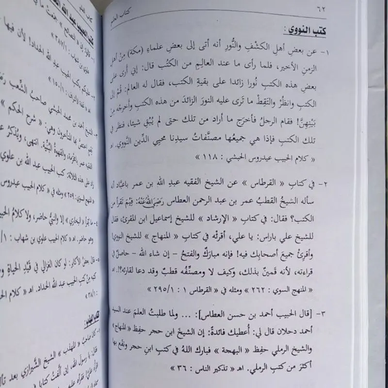 Kitab Fawaidul Mukhtaroh Fawaid Fawaidul muhtaroh 5