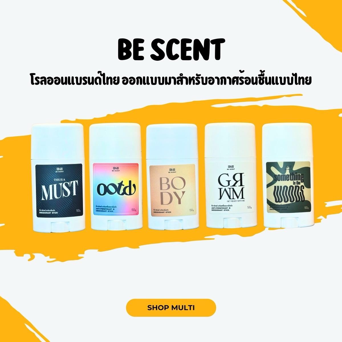 โรลออน Be Scent แบรนด์ไทย ออกแบบมาสำหรับอากาศร้อนชื้นแบบเมืองไทย ไม่ทำร้ายผิว