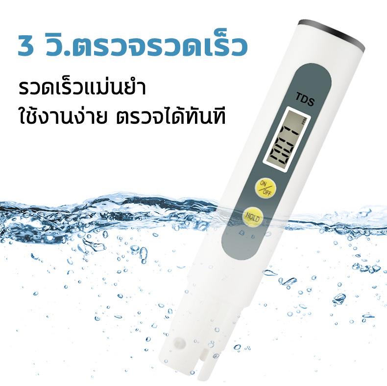 Product Introduction of เครื่องวัดคุณภาพน้ำ 3in1 เครื่องวัดค่าTDSในน้ำ Portable TDS Tester วัดค่าTDS ใช้ในแหล่งน้ำ 22