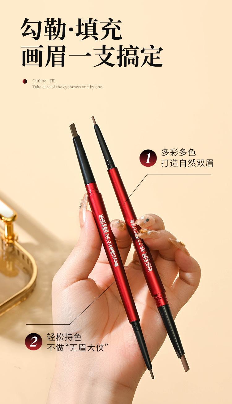 Product Introduction of Bút Chì Kẻ Lông Mày Hai Đầu, Mi Shi Qi, Cực Mỏng, Không Thấm Nước Và Chống Mồ Hôi, Lâu Trôi, Chống Lem, Bút Chì Kẻ Lông Mày Trang Điểm, Sử Dụng Kép, Xoay Tự Động, Thích Hợp Cho Lông Mày Nữ Phấn Phủ Cosmetic Mỹ Phẩm Women 2