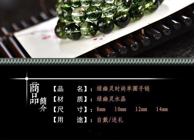 Product Introduction of Natural Green Phantom Crystal Single Triple Circle Bracelet Green Explosion Flower Treasure Bowl Unisex Couple Bracelet Jewelry 2