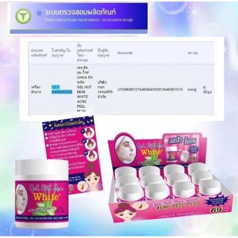 HUTMUN GEL THAILAND + KERTAS AMPUH CABUT KOMEDO Beruntusan Black