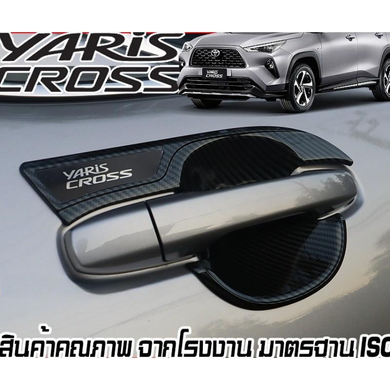 TOYOTA Yaris Cross Car Exterior Door Handle Bowl Cover Carbon Fiber Design 6