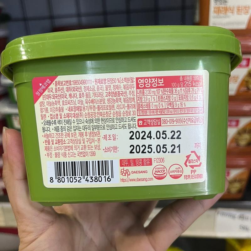 Tương ssamjang chấm thịt nướng luộc daesang hàn quốc 2