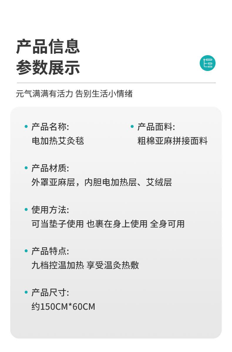 Product Introduction of Electric Heating Moxibustion Blanket Household Moxibustion & Hot Compress Blanket Whole Body Smoke-Free Moxibustion Moxa Mattress Argy Wormwood Mat 9