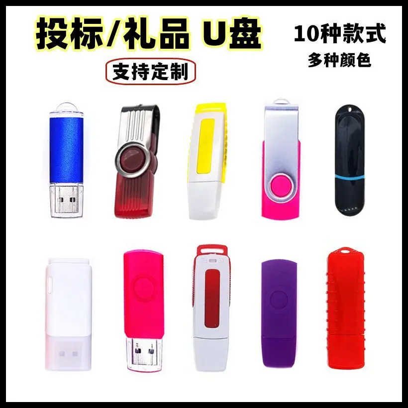 Ổ đĩa Lung Linh USB, Bán Buôn, Dung lượng nhỏ 1GB, 128MB, Dung lượng lớn 2GB, Thích hợp cho văn phòng và sử dụng chung, Tùy chỉnh Logo khắc, Ổ đĩa USB 8GB