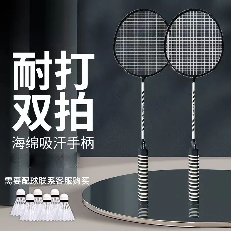 Summer Trendy New Badminton Racket Double Racket Durable 2 Rackets High Elastic Sweat-Absorbent King Foam Non-Slip Badminton Racket