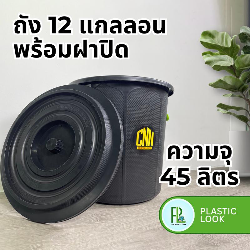Product Introduction of ถังน้ำ CNN 12แกลลอน เกรด B สีดำ พร้อมฝาปิด 8