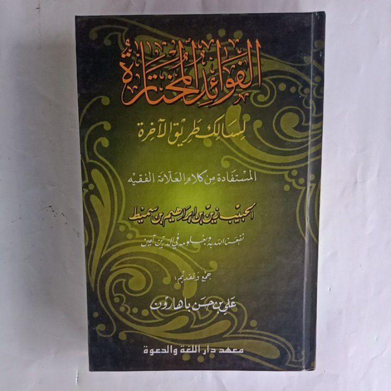 Kitab Fawaidul Mukhtaroh Fawaid Fawaidul muhtaroh 1