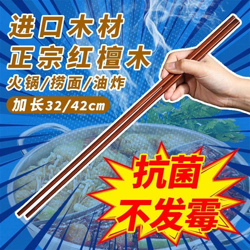 Đũa Dài, Khung Cửa Chịu Nhiệt Độ Cao, Đũa Chiên, Siêu Dài, Đũa Lẩu, Gỗ Đàn Hương Đỏ, Đũa Nở, Chảo Dầu Đặc Biệt, Bộ Lọc Mì, Bán Chạy Trong 30 Ngày, 4893 Miếng, Đặc Sản 1