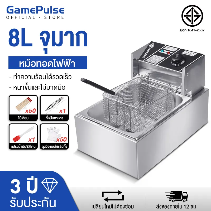 Phlinice   เตาทอดไฟฟ้า หม้อทอดไฟฟ้า  ขนาด 8 ลิตร หม้อทอดเพื่อการพาณิชย์ Deep fryer หม้อทอด เตาทอด Electric fryer commercial single cylinder large capacity electric fryer fries frying machine fri