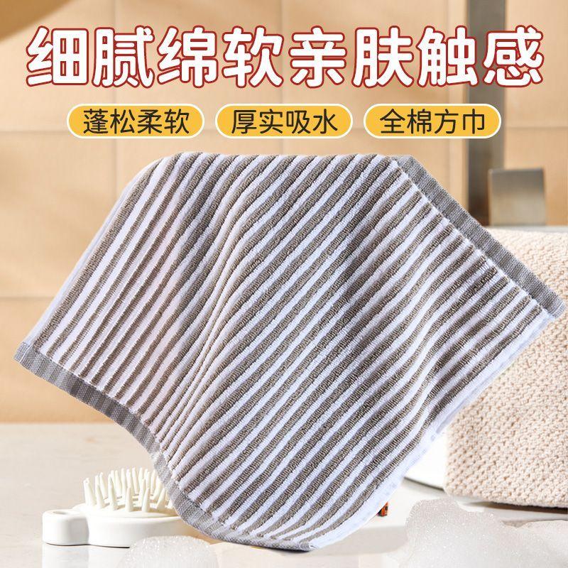 Khăn Nano, Thấm Hút Cao, Hoàn Thiện Lì 2025 Khăn Vuông Sọc Mới, Dành Cho Người Lớn Và Trẻ Em, Khăn Mặt, Mềm Mại Và Thân Thiện Với Làn Da, Nhanh Khô, Dày Dặn, Unisex 0