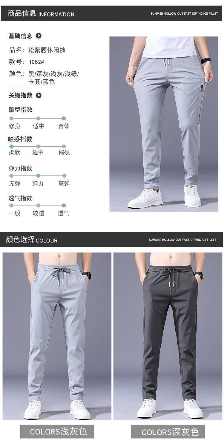 Product Introduction of Quần Dài Lụa Lạnh Mỏng Và Thoáng Khí, Trang Phục Mùa Hè, Dành Cho Nam Giới, Thời Trang Thường Ngày Dễ Phối Đồ Độ Đàn Hồi Cao, Quần Ống Đứng Ôm Sát, [Thanh Toán Khi Nhận Hàng & Hàng Có Sẵn] 22