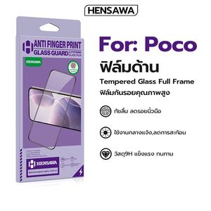 Hensawa ฟิล์มด้าน สำหรับ POCO C40 C65 C71 C75 F2Pro F3 F4 GT F5 F5Pro M3 M3Pro M4Pro M5 M6Pro M7Pro X3GT X3NFC X3Pro X4GT X4Pro X5 X5Pro F6 F6PRO X6 X6Pro X7Pro F7 F7Pro F7Ultra 4G 5G ฟิล์มผิวขุ่น Film Matte ฟิล์มกระจก AG เต็มจอ 9H ฟิล์ม  กระจก