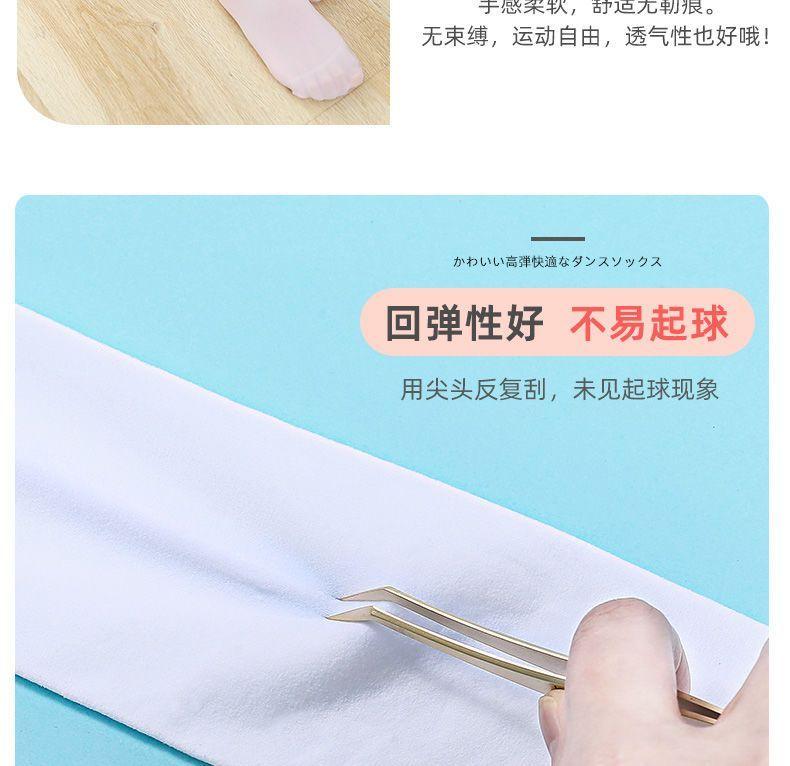 Product Introduction of Children's Dance Socks Spring and Summer Thin Girls Leggings Student Leggings White Stockings Dance Leggings 9