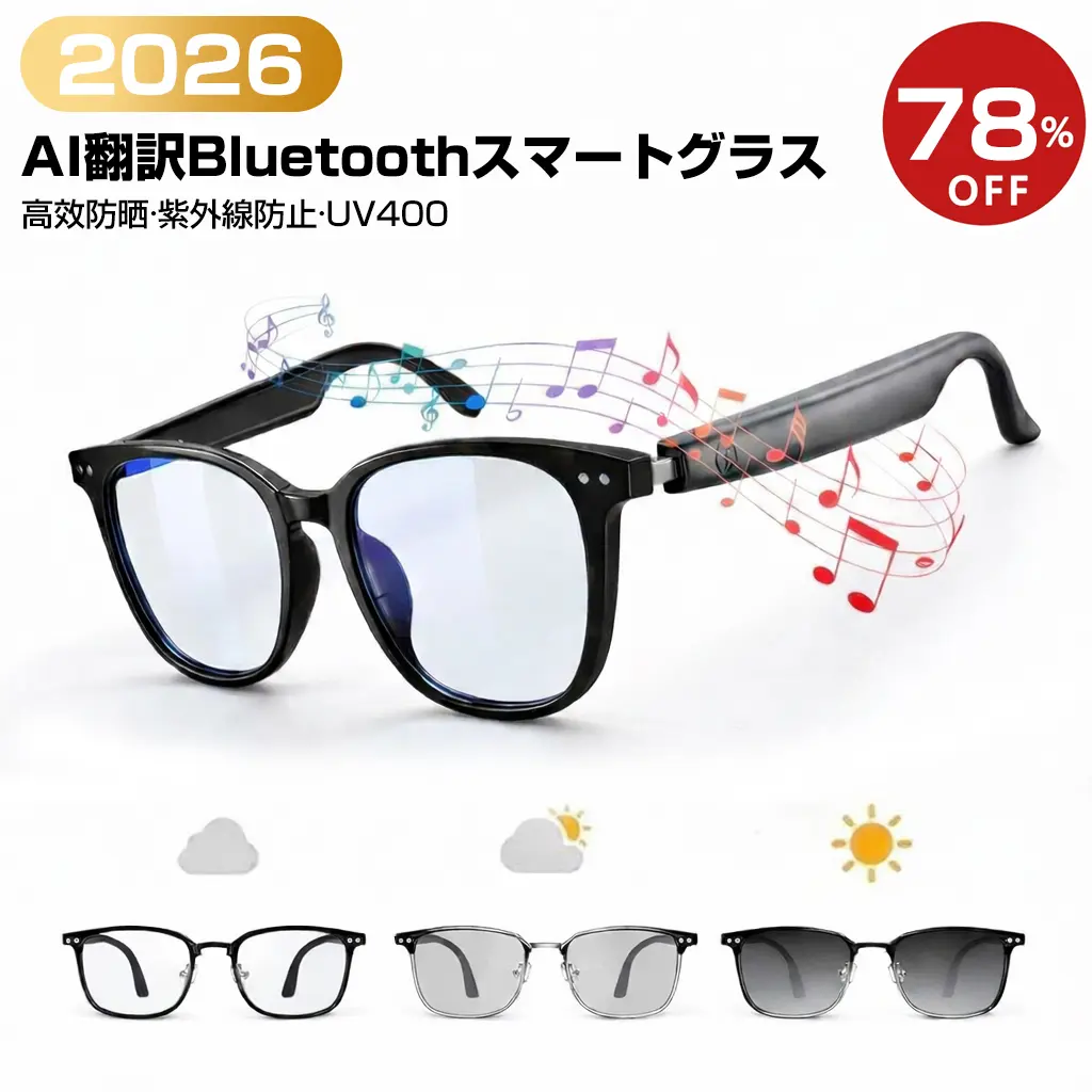 2026最新 AI翻訳スマートグラス Bluetoothサングラス ワイヤレス