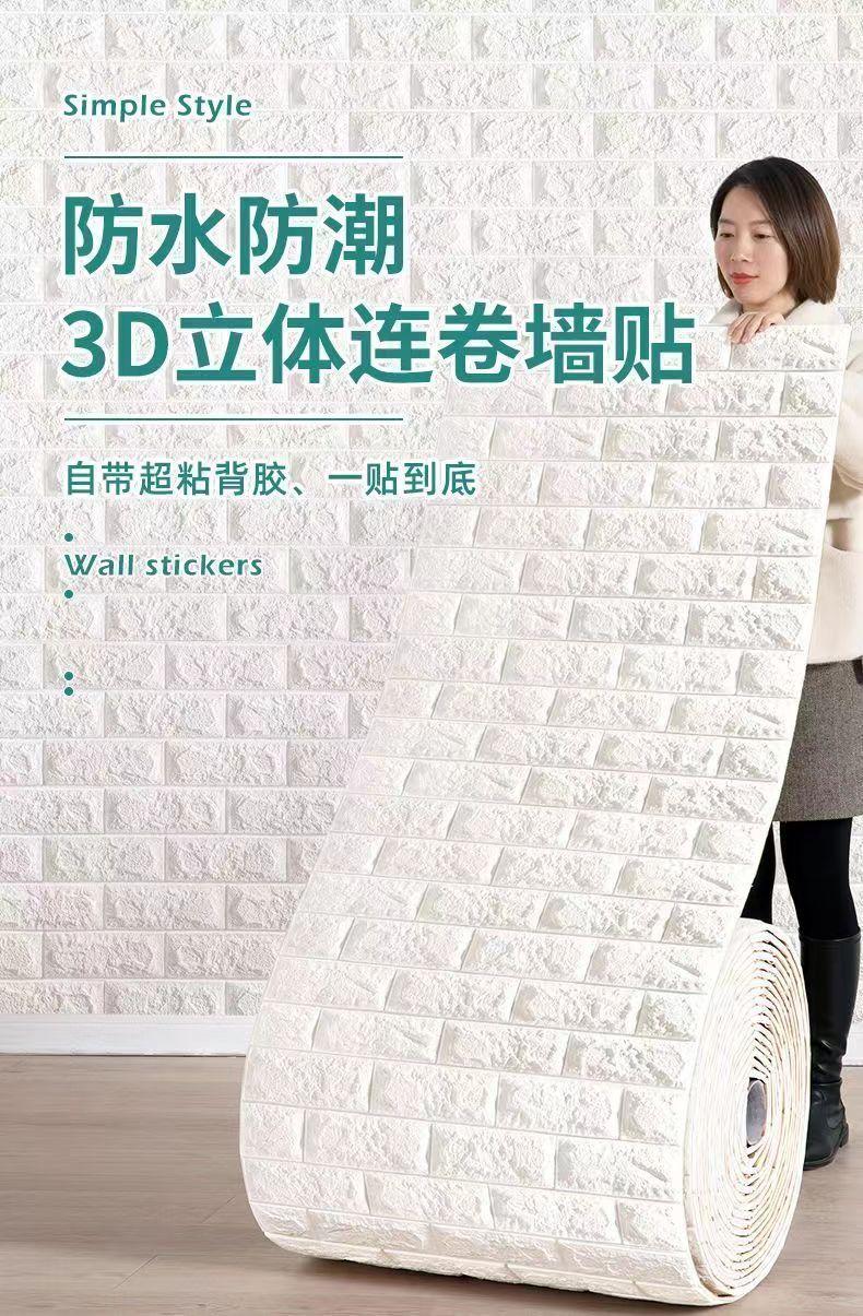 Product Introduction of Giấy Dán Tường Bảng Xốp Giấy Dán Tường 3D Tự Dính Giấy Dán Tường Họa Tiết Gạch Dán Tường Chống Thấm Nước Chống Ẩm Mốc Phòng Ngủ Miếng Dán Trang Trí Ấm Cúng 3