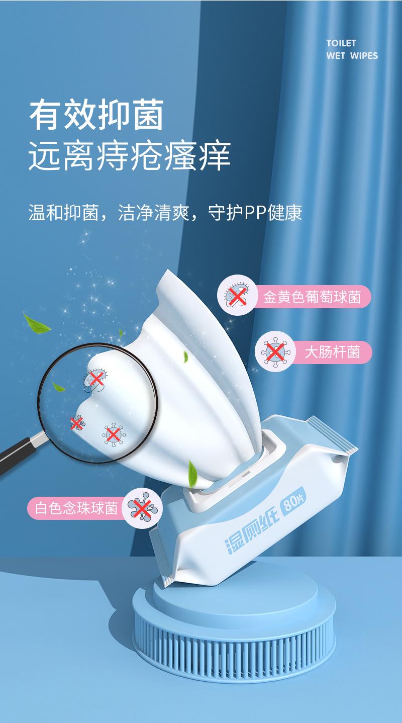Product Introduction of [3 Package Wet Toilet Paper] Family Toilet Cleaner Wet Wipes Private Part Wipe Butt Wet Tissue Unisex Wet Toilet Paper 5